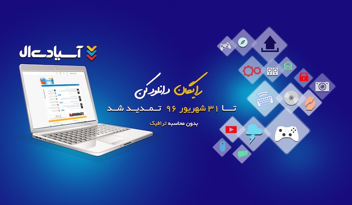 دانلود جدید ترین عناوین روز دنیا