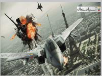 مبارزه با آس:حمله به افق