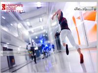  لبه آینه ها: کاتالیزور