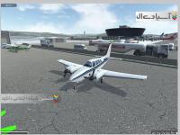 آماده برای پرواز