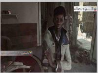 بی آبرو:  مرگ بیگانه