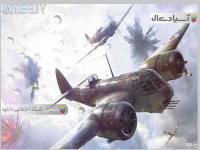 میدان نبرد 5