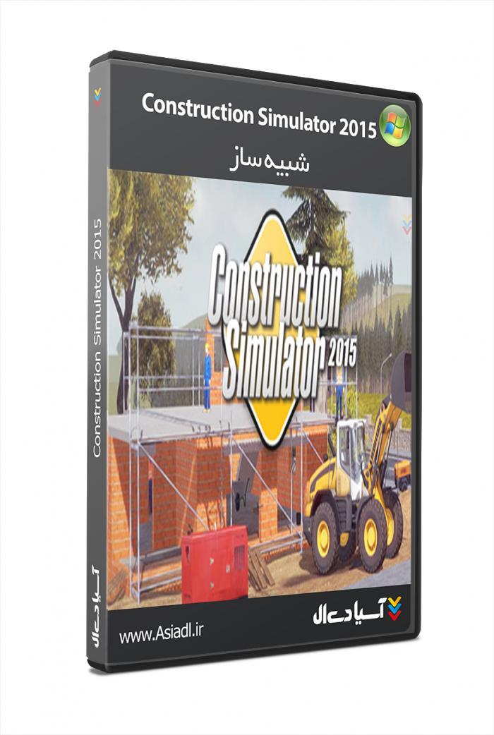 شبیه ساز ساخت و ساز 2015