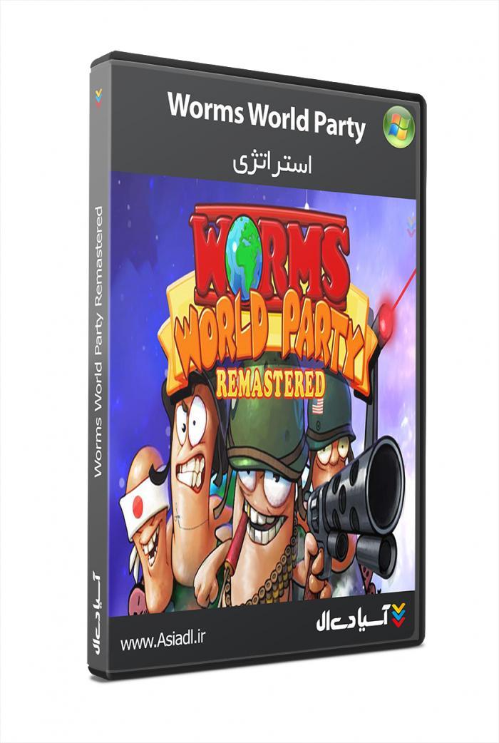 نسخه بازسازی شده کرم ها : پارتی جهانی