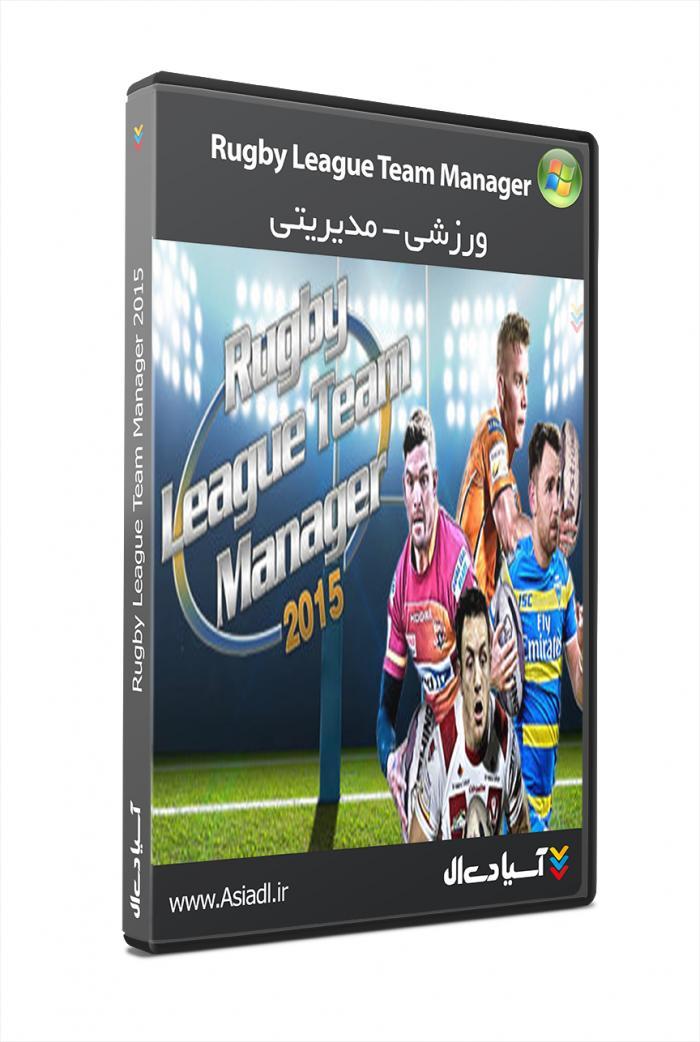 مدیریت تیم های لیگ راگبی 2015
