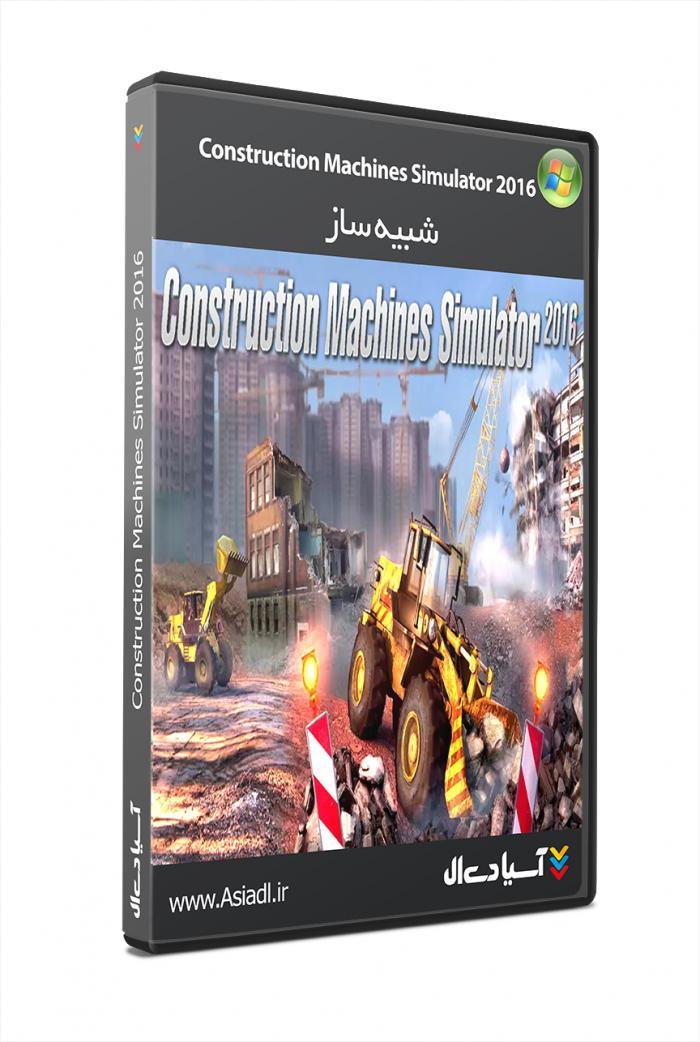 شبیه ساز ماشین آلات ساخت و ساز 2016