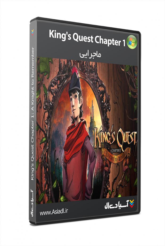 خواست پادشاهان : قسمت اول : شوالیه ای برای یادآوری