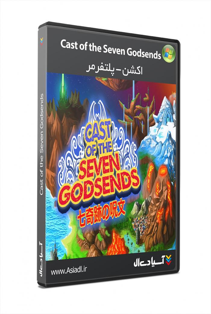 تعیین هفت نعمت خدادادی