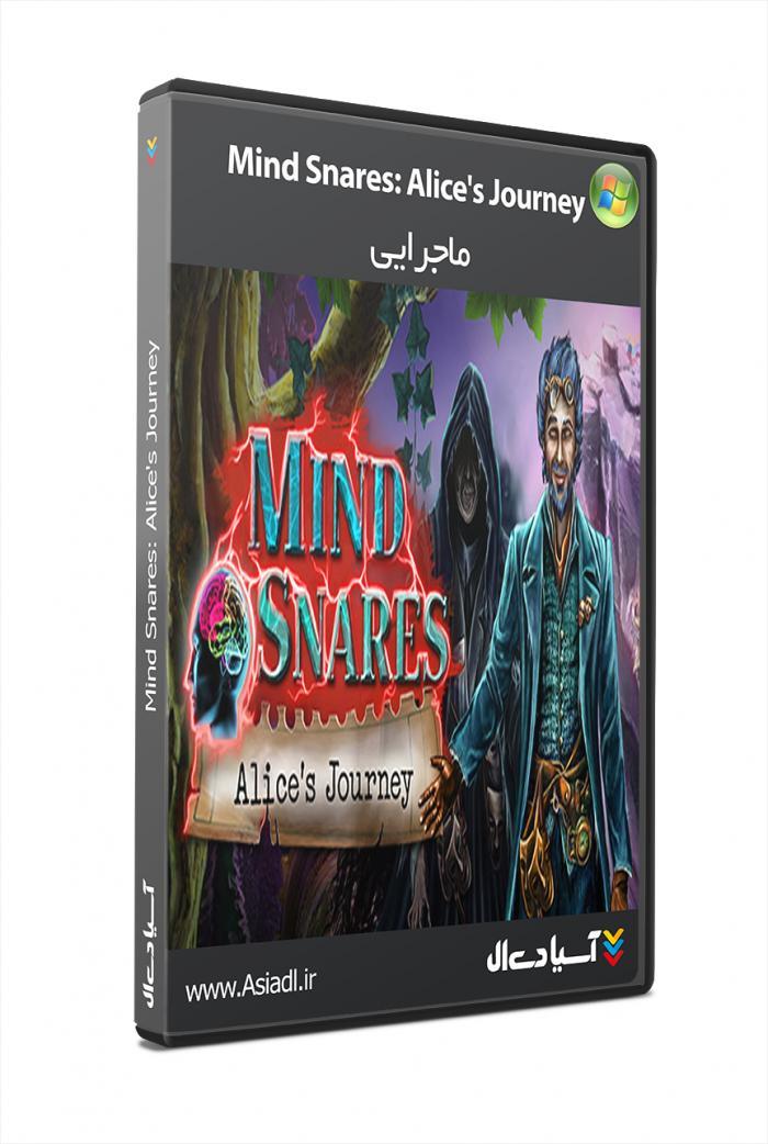 به دام اندازان ذهن : سفر آلیس