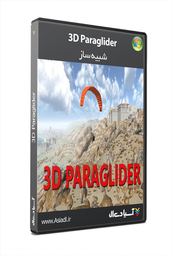 شبیه ساز سه بعدی پاراگلایدر