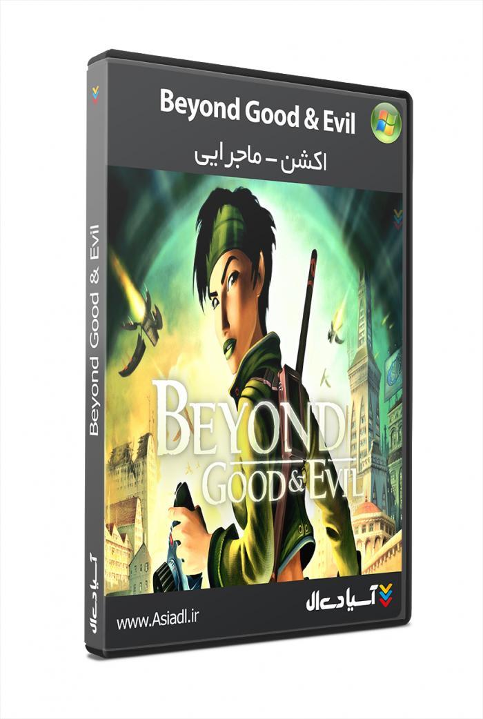 آنسوی خوبی و بدی