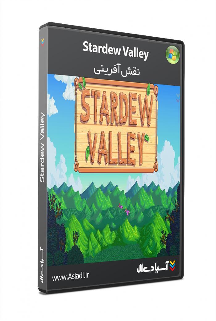 دره ی ستارگان