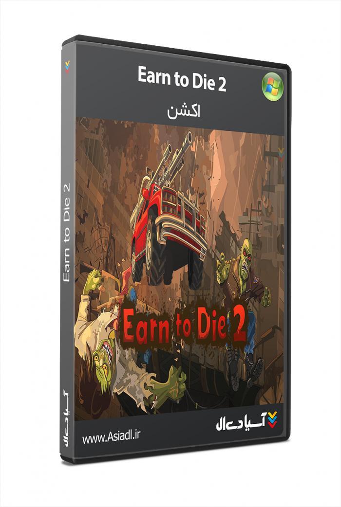 دانلود بازی بمیر و کسب کن 2 برای PC