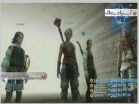 فاینال فانتزی 12 عصر زودیاک 