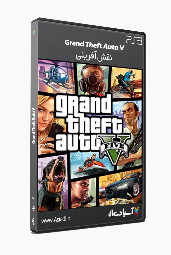 سرقت بزرگ اتومبیل 5