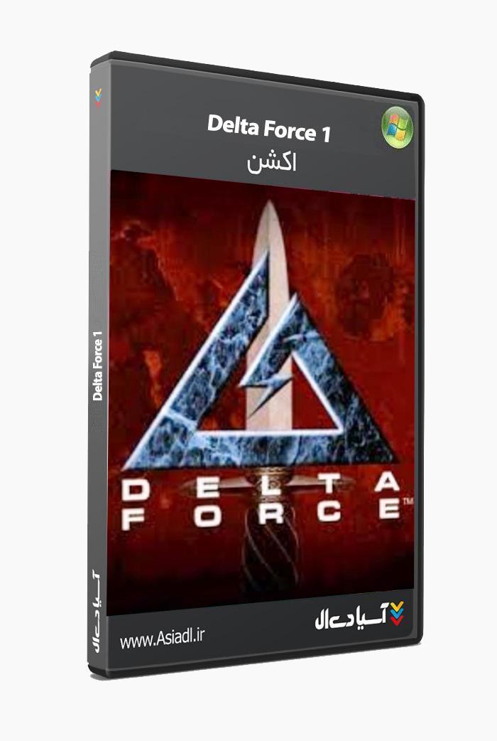 نیروی ویژه دلتا 1