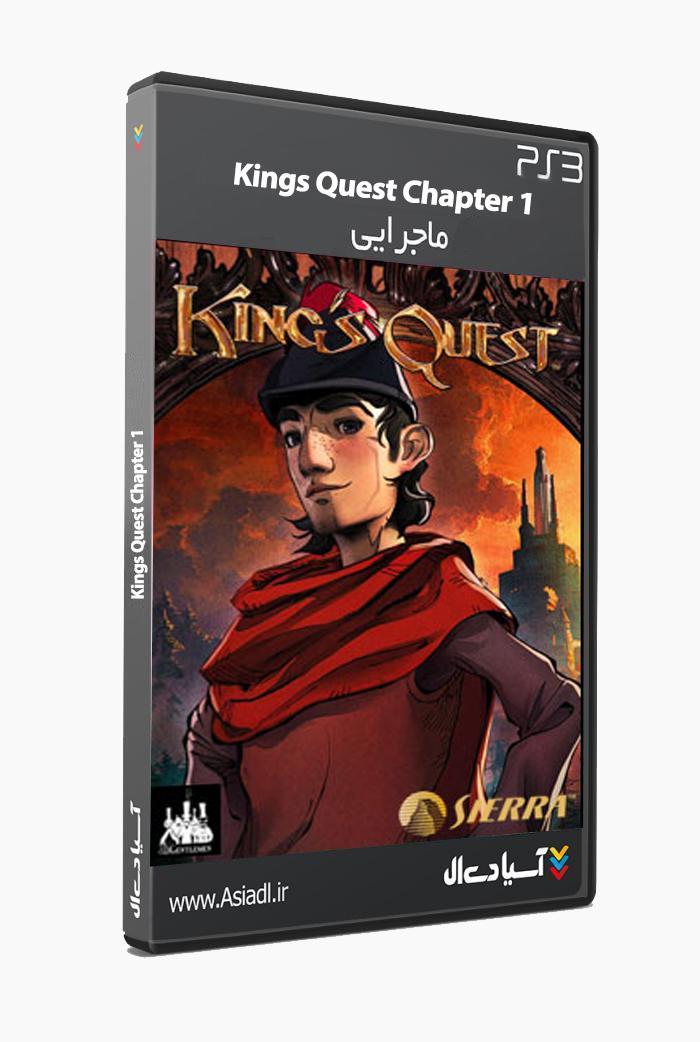 در جستجوی پادشاه