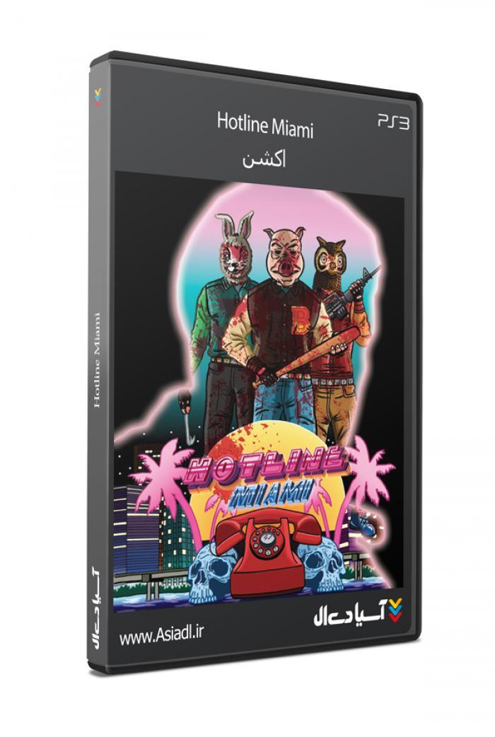 هات لاین میامی