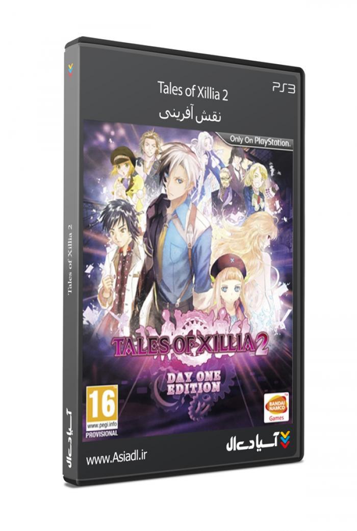 داستان زیلیا 2