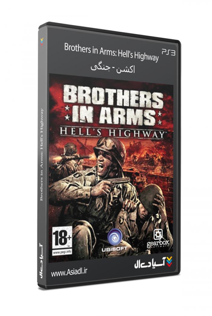 هم‌رزمان: بزرگراه جهنم