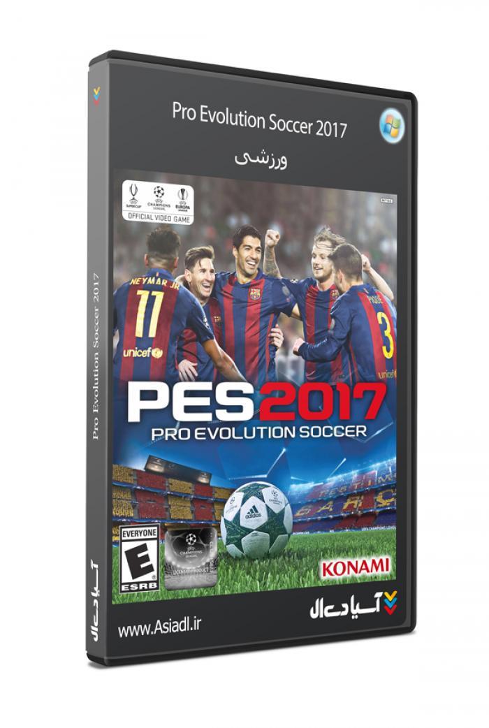 فوتبال تکاملی حرفه‌ای 2017