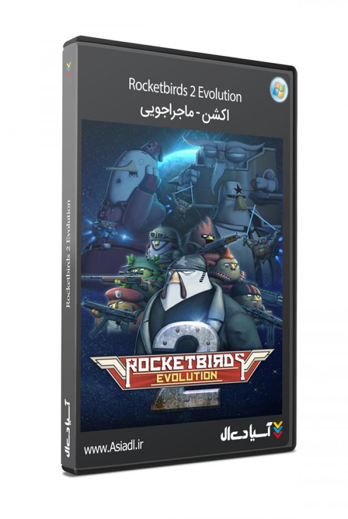 پرندگان مسلح 2 تکامل