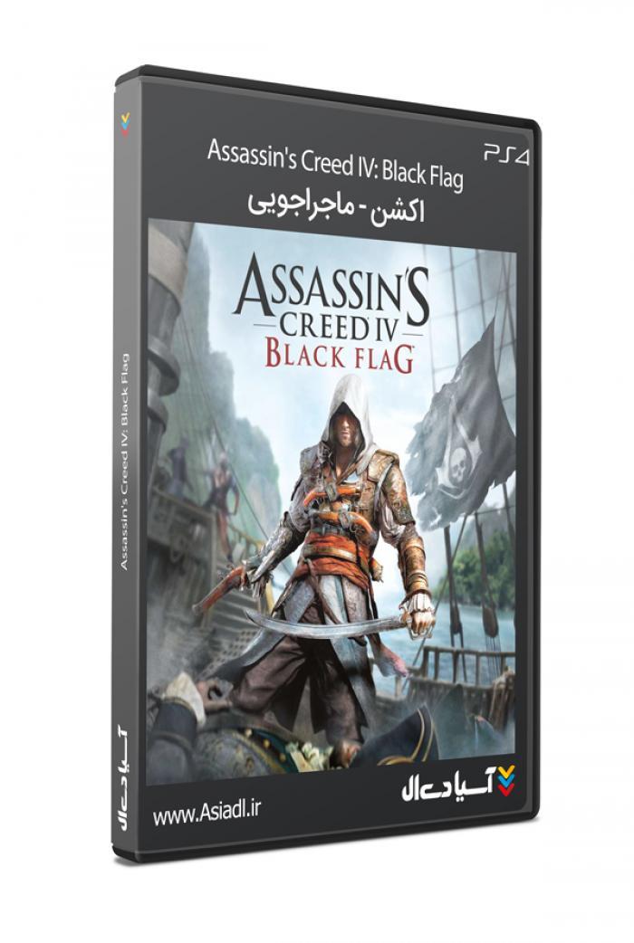 فرقه قاتلان 4 درفش سیاه