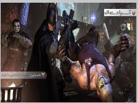 بتمن : تیمارستان آرخام 