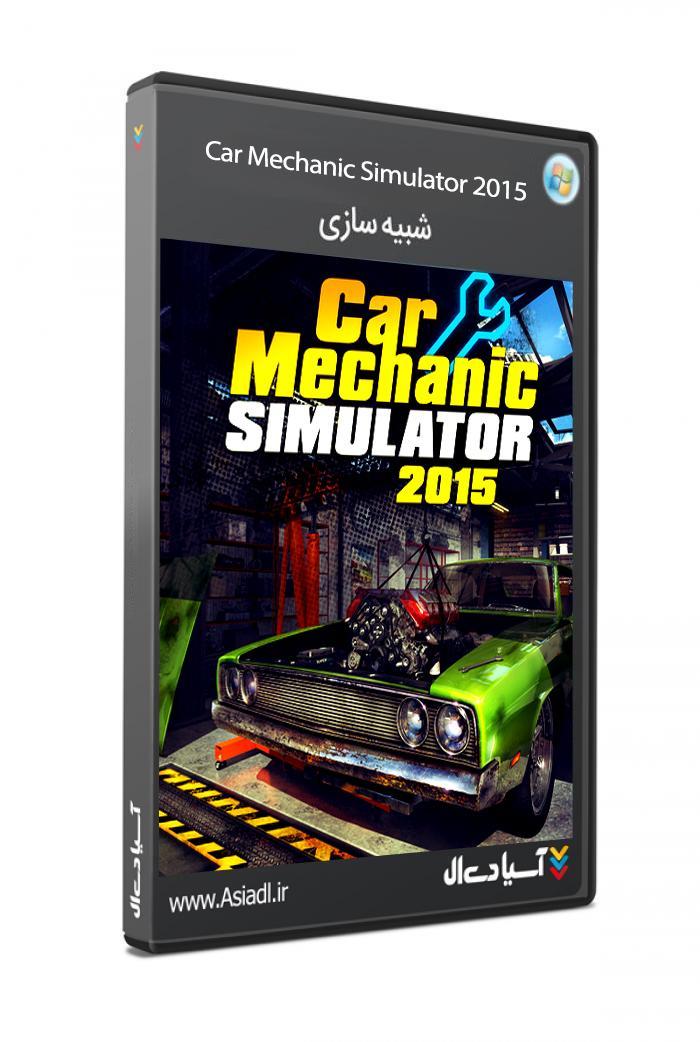 دانلود بازی شبیه ساز مکانیک خودرو 2015 برای PC