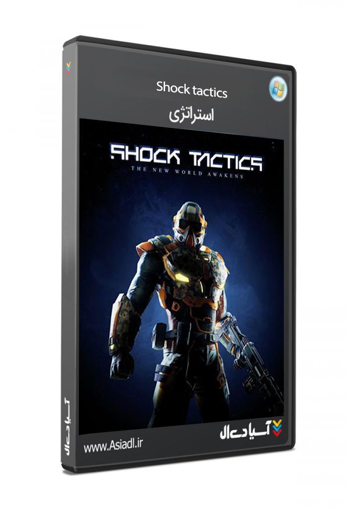 تاکتیک های شوک