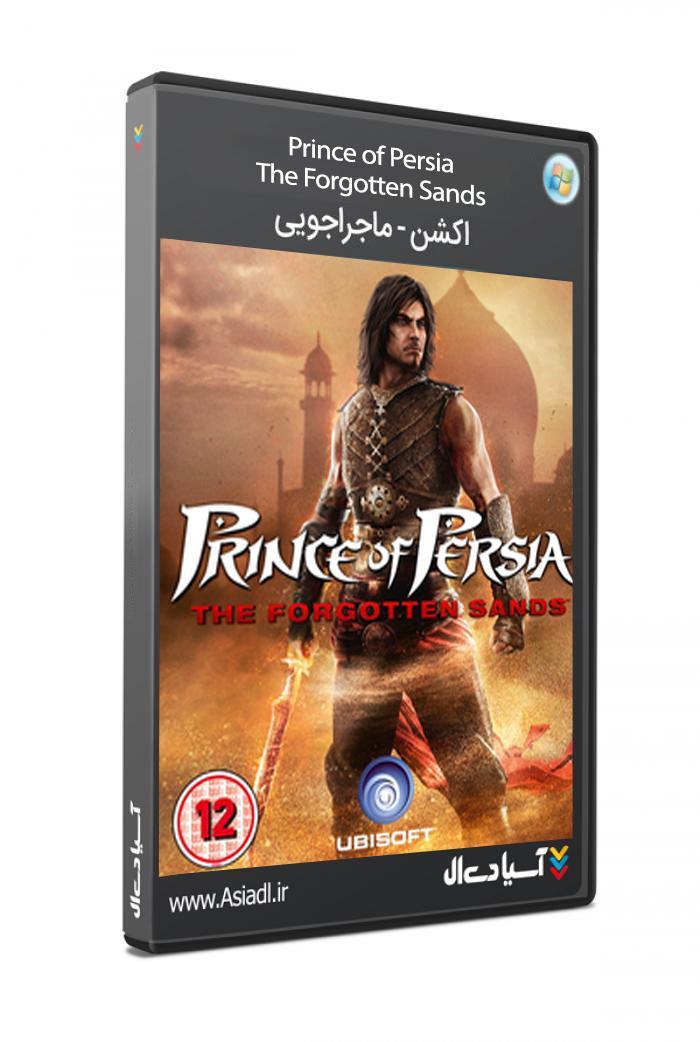 شاهزاده ایرانی: شن های فراموش شده