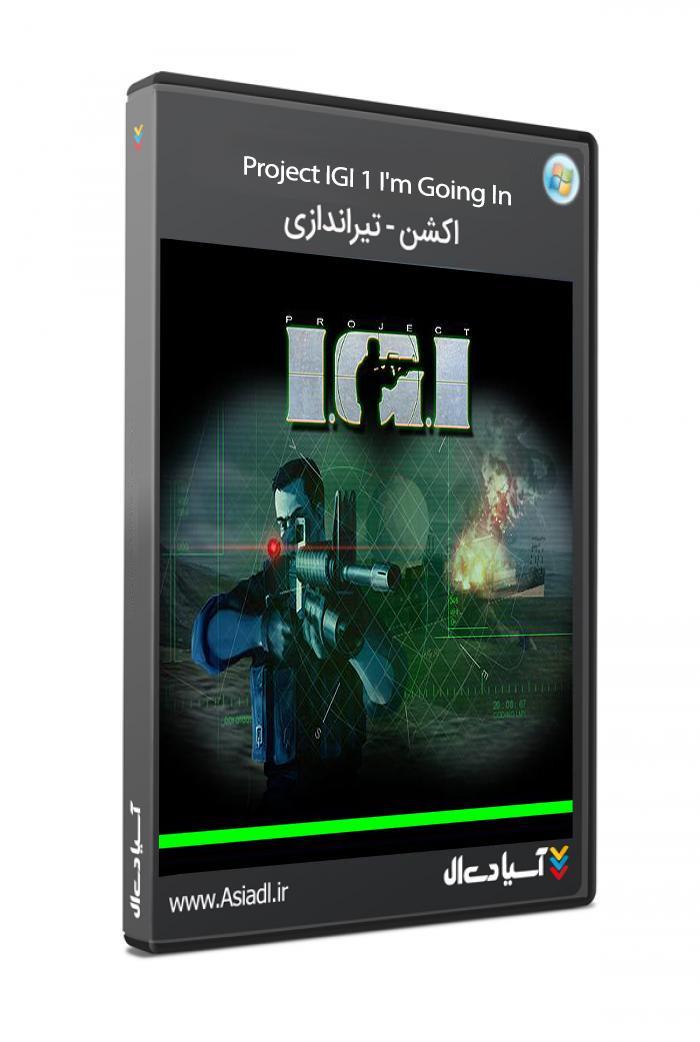 پروژه آی. جی. آی 1