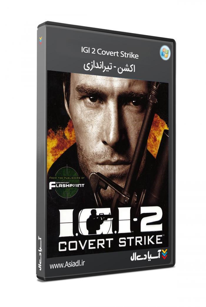 آی. جی. آی 2: حمله مخفیانه