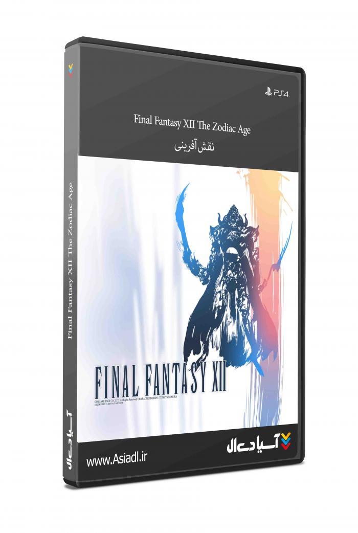 دانلود بازی Final Fantasy XII The Zodiac Age برای PS4