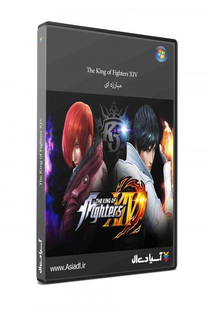 پادشاه جنگجویان شماره 14