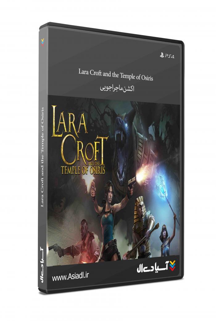 دانلود بازی لارا کرافت و معبد اسیریس برای PS4