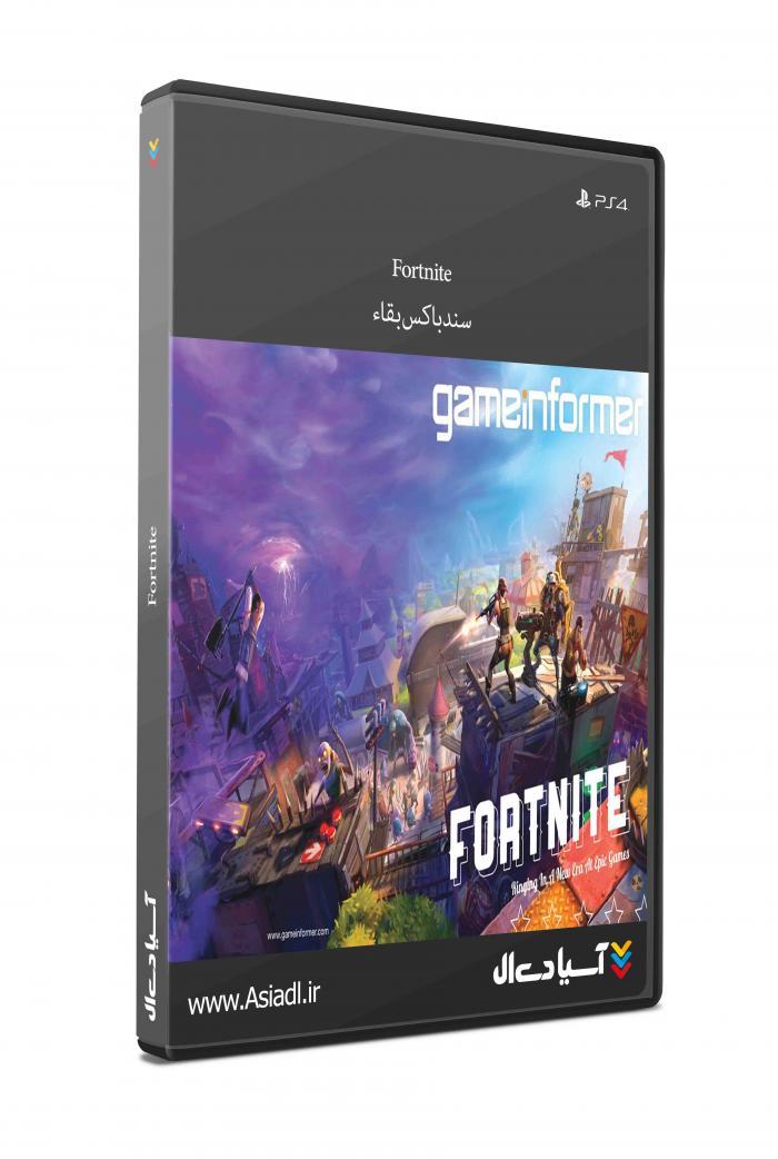 دانلود بازی Fortnite برای PS4