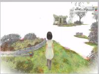 آنسوی چشمان