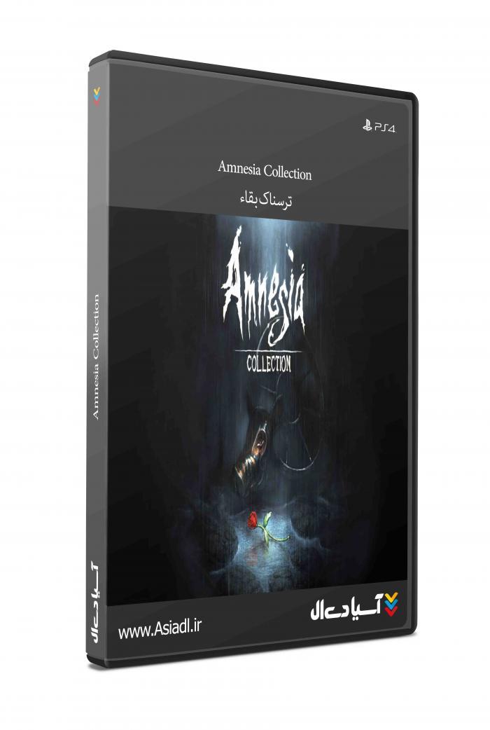 مجموعه آمنزیا