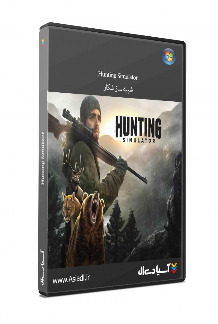 شبیه ساز شکار