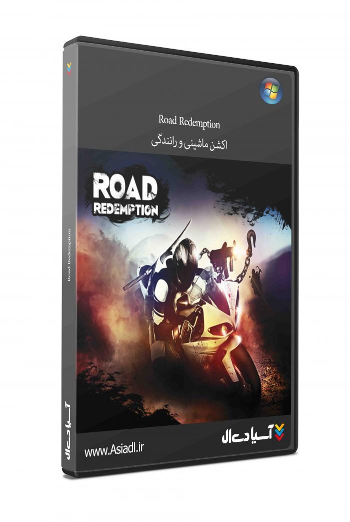 جاده رستگاری