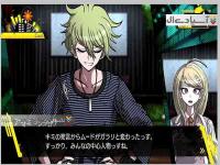 دانگانرونپا شماره 3: کشتن هماهنگ