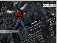 سرقت بزرگ اتومبیل 4 نسخه کامل