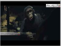 سیاره میمون‌ها: آخرین مرز