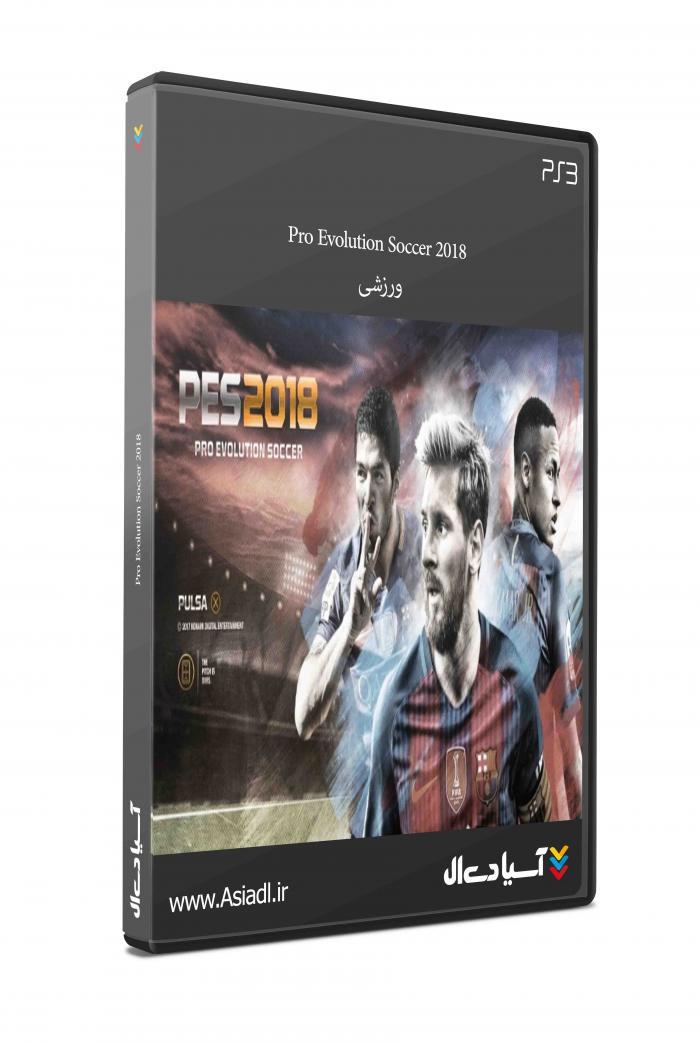 دانلود بازی فوتبال تکاملی حرفه‌ای 2018 برای PS3