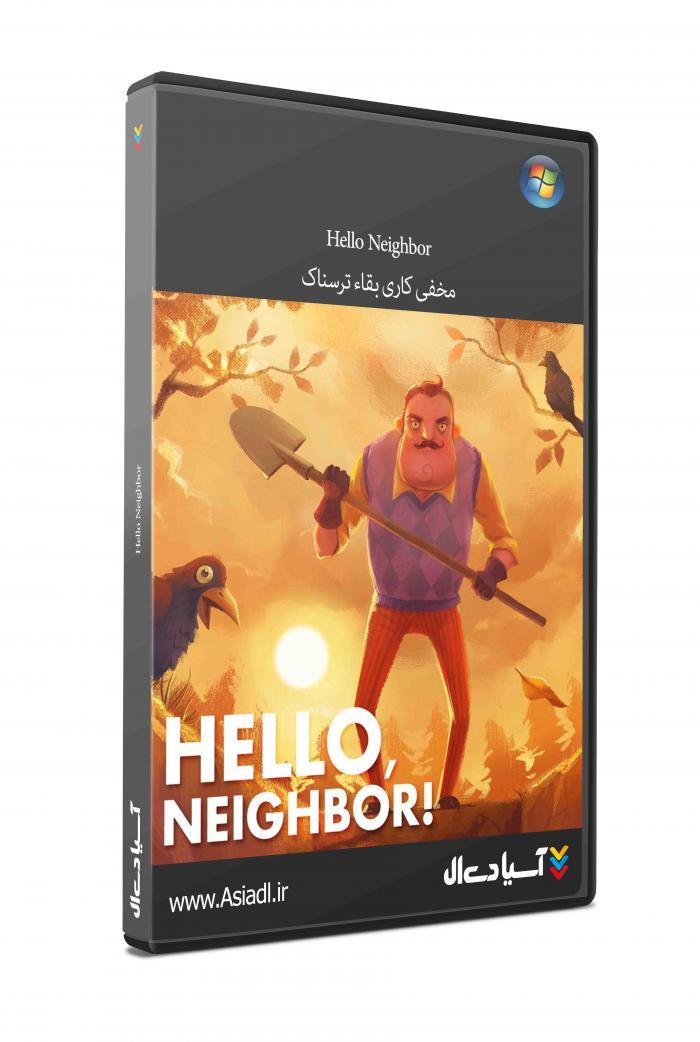 سلام همسایه