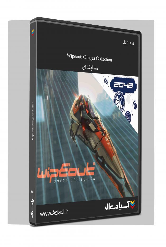 وایپ اوت: مجموعه امگا