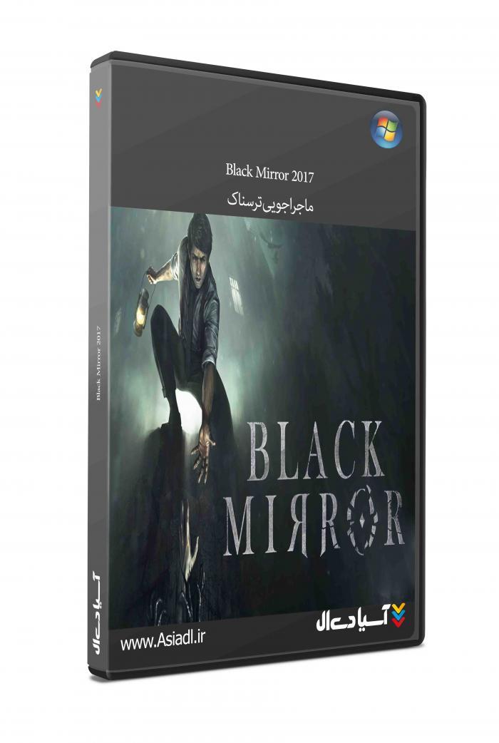 آینه سیاه 2017