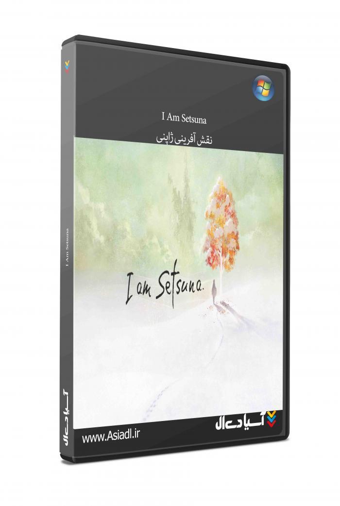 من ستسونا هستم