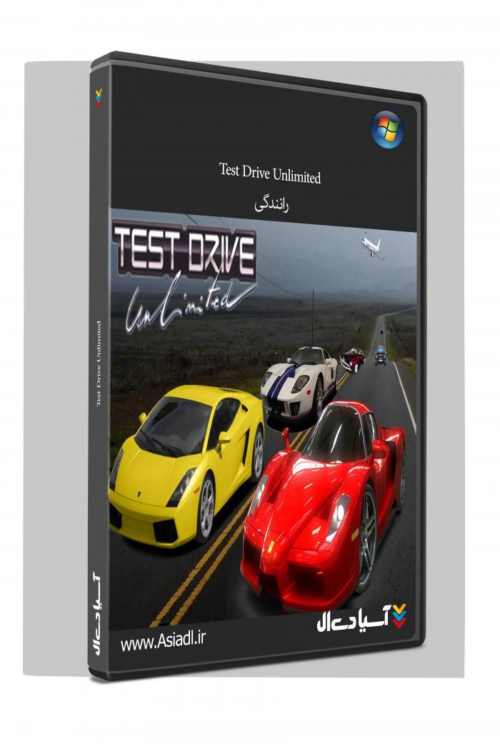 آزمایش رانندگی نامحدود